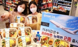 이마트24, 무착륙 관광비행 경품 내걸어