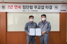 세아제강, 2년 연속 임단협 무교섭 타결