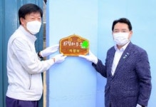 삼남석유화학, 여수 산사태 피해 복구 희망하우스 지원
