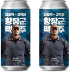 AK플라자 황장군 맥주 4000캔 한정 판매