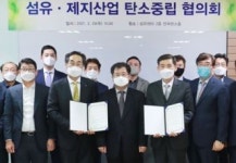 휴비스·한솔 섬유·제지업계 2050 탄소중립 선도