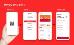 NHN페이코, 스피드메이트에 페이코 멤버십 클라우드 제공
