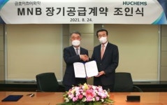 휴켐스, 금호미쓰이화학에 연 20만톤 MNB 추가 공급계약