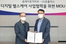 LG유플러스, 디지털 헬스케어 서비스 플랫폼 개발