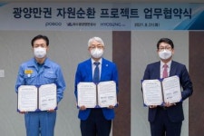 효성티앤씨, 광양만 자원순환 프로젝트 MOU 체결