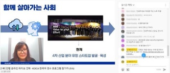 안랩, 중동 지역 대학생 대상 온라인 라이브 견학 진행