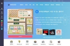 국립과천과학관, 온라인 친환경 과학 놀이 출시