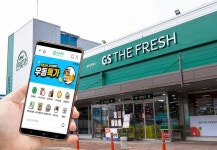 GS수퍼마켓 퀵커머스 매출 132% 신장