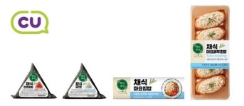 CU 채식 참치마요·전주비빔 삼각김밥 출시