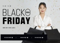 SSG닷컴, 블랙 쓱 프라이데이 프로모션 진행