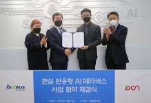 비투엔-피씨엔, AI 메타버스 플랫폼 사업 추진
