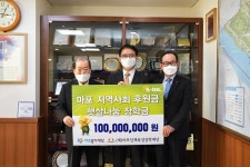 에쓰오일, 마포 지역사회 후원금 1억원 전달