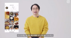 릴스·브랜드 두각…인스타그램, 내년 비즈니스 역량 주력