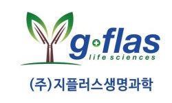 지플러스생명과학, KT&G 식물 백신 플랫폼 연구개발 수주