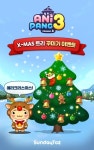 선데이토즈 애니팡3 크리스마스 트리 꾸미기 이벤트 진행