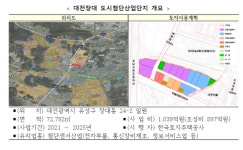 국토부, 대전장대 도시첨단산업단지 지정