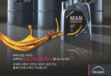 만트럭버스, 엔진오일 및 부품 가격 최대 35% 인하