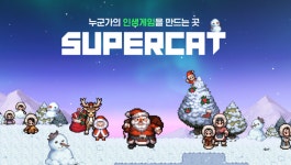 슈퍼캣 포괄임금제 폐지…복지 혁신 돌입, 근로 환경 개선