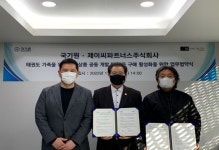 JC파트너스, 국기원과 보험상품 공동 개발 MOU 체결