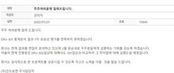 안트로젠, 당뇨병성 족부궤양 신약 임상 3상 실패