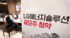 LG엔솔 청약에 보험약관대출도 터졌다…10배↑