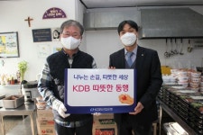 산업은행, 민들레국수집·요셉의원에 후원금 전달