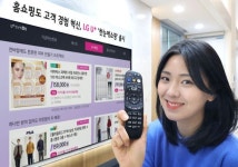 LG유플러스, 한눈에쇼핑 출시…홈쇼핑 고객 경험 혁신