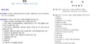 여전히 배고픈 유통업계…주총서 정관에 사업목적 잇달아 추가