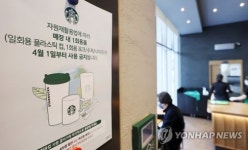 카페에서 머그컵만…오늘부터 매장 내 일회용품 사라진다