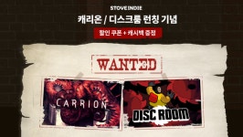 스마일게이트, 인디게임 캐리온·디스크룸 정식 출시