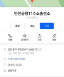 티맵, 수송충전소 정보 제공 개시