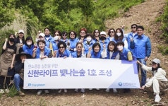 신한라이프, 강원도 홍천에 빛나는숲 1호 조성