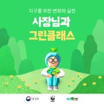 배민, 친환경 식당 경영 노하우 대방출…내달 그린클래스 개최