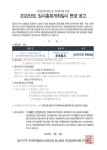 [단독] 부산 감만1구역 조합 해임 임시총회 무기 연기