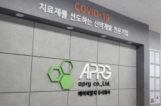 에이피알지, 경구용 코로나19 치료제 국내 2a상 임상 IND 승인