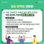 코로나19 신규 확진자 사흘째 7만명 돌파
