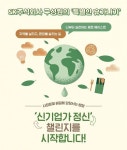 SK㈜ 특별한 여름휴가…신기업가 정신 실천 참여
