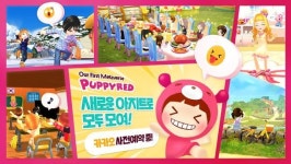 추억의 소셜 채팅 게임 퍼피레드 모바일 메타버스로 부활