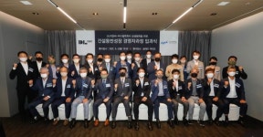 DL이앤씨, 협력회사 대상 건설대학원 경영자 과정 개설