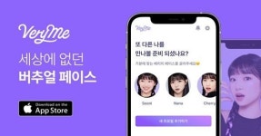 라이언로켓, 사용자 실제 얼굴 기반 '버추얼 페이스' 시장 연다