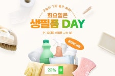 G마켓·옥션, 매주 화요일마다 생필품 초특가 판매