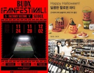 365일이 모자라…핼러윈·와인·월드컵 특수에 들뜬 유통가