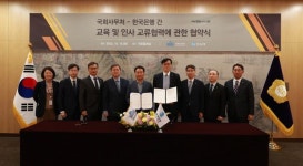 한국은행, 국회 최고위 경제금융과정 개설