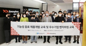 광동제약, 제주지역 중소기업 대상 교육 프로그램 진행