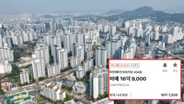 '마래푸'도 2년 전 최고가 붕괴 목하