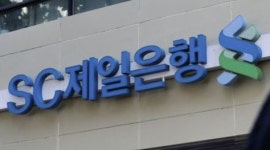 SC제일은행,  3Q 누적순이익 3187억원…전년비 21%↑