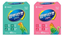 대웅펫, 반려동물 전용비타민 임팩타민펫 2종 출시