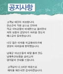 실수로 적금 10% 상품 판매, 해지해 달라…남해축산농협 사과문