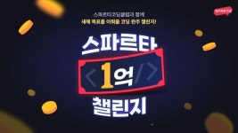 코딩 교육 완주하면 상금을…팀스파르타, 1억원 챌린지 열어