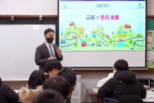 비자코리아, 서울 신남중학교서 청소년 금융교육 실시